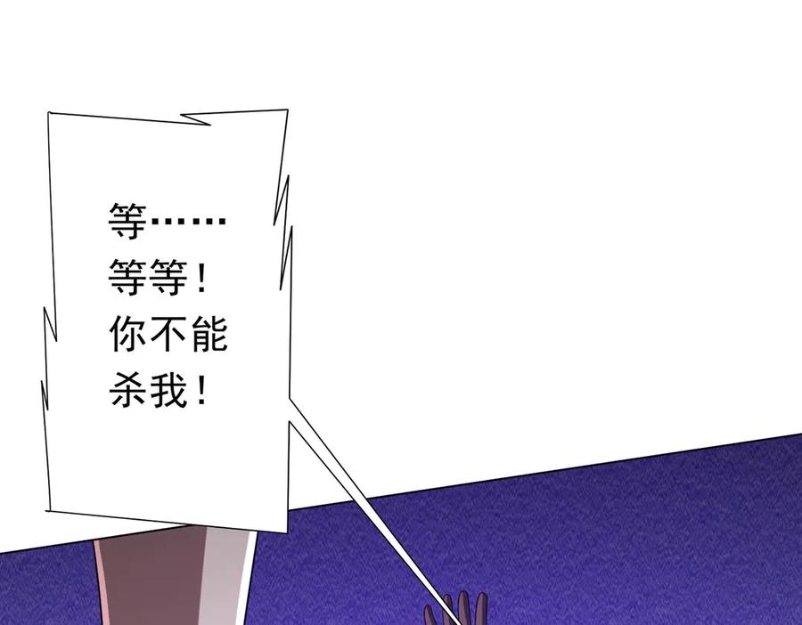 《全球惊悚：开局万亿冥币》第111话 你们的提督来了！ 第52页