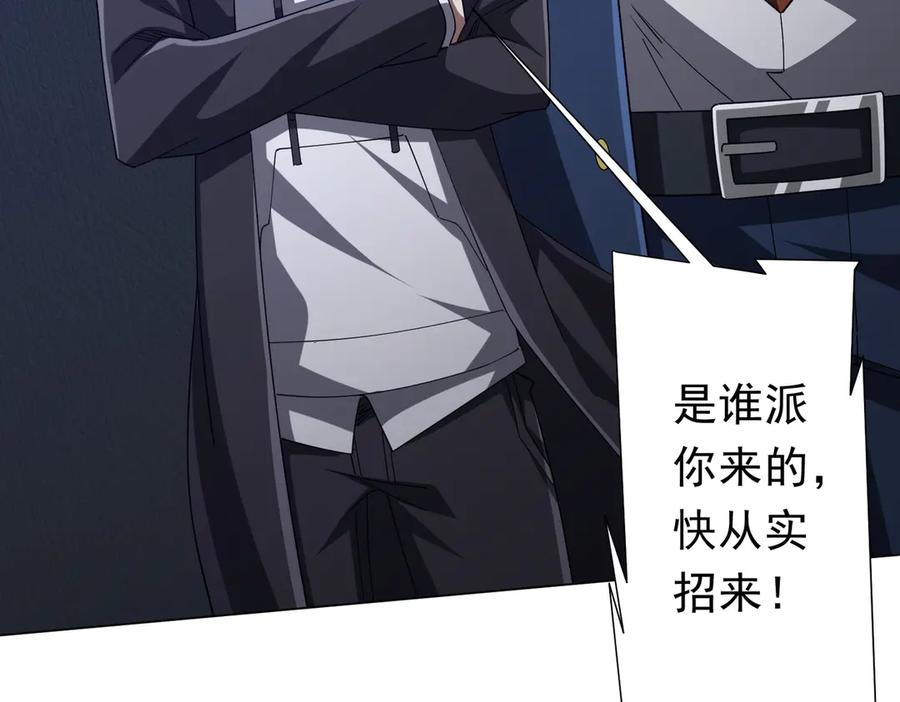 《全球惊悚：开局万亿冥币》第111话 你们的提督来了！ 第183页