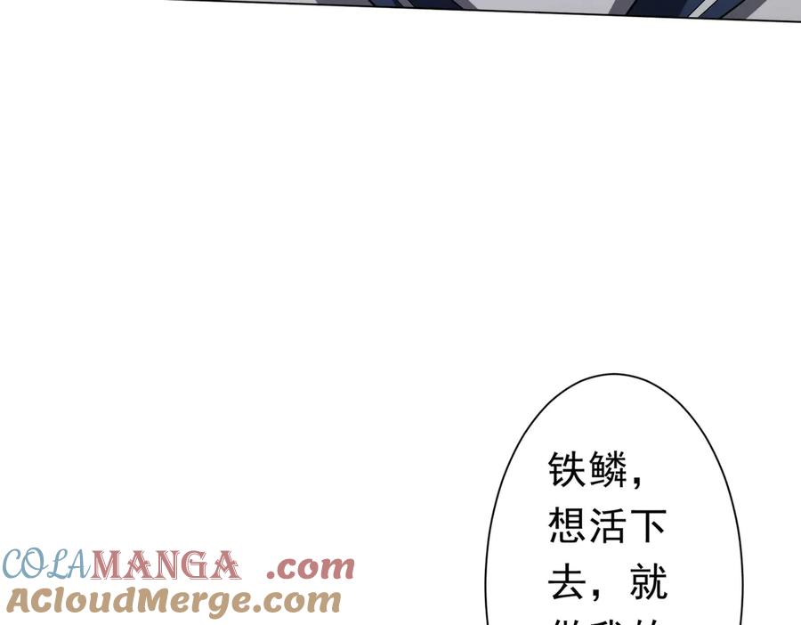 《全球惊悚：开局万亿冥币》第111话 你们的提督来了！ 第105页