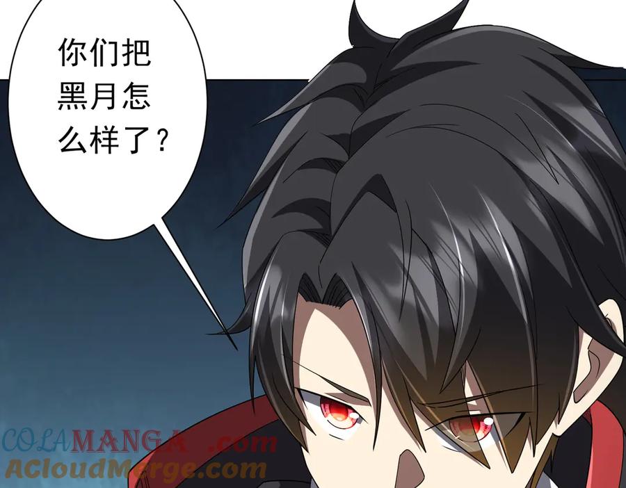 《全球惊悚：开局万亿冥币》第111话 你们的提督来了！ 第17页