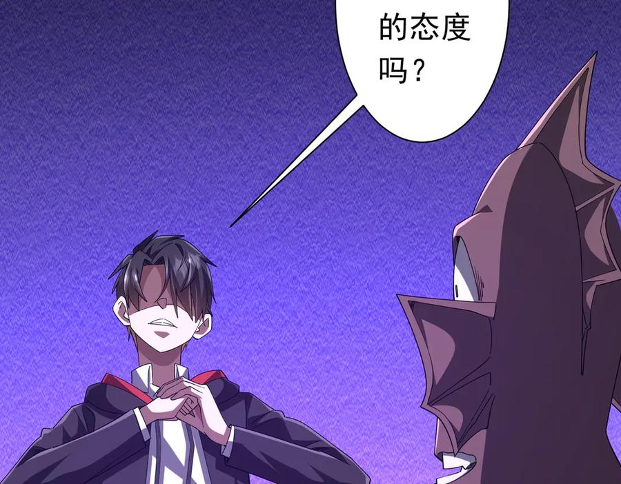《全球惊悚：开局万亿冥币》第111话 你们的提督来了！ 第55页