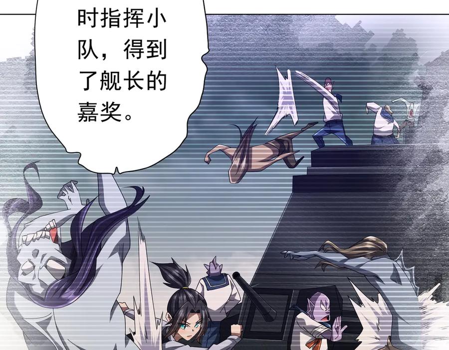 《全球惊悚：开局万亿冥币》第111话 你们的提督来了！ 第68页