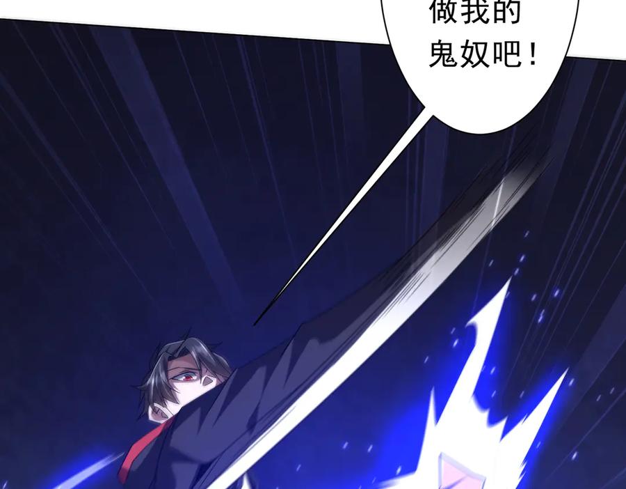 《全球惊悚：开局万亿冥币》第111话 你们的提督来了！ 第106页