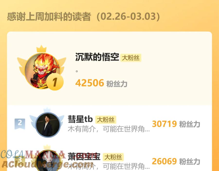 《全球惊悚：开局万亿冥币》第111话 你们的提督来了！ 第185页