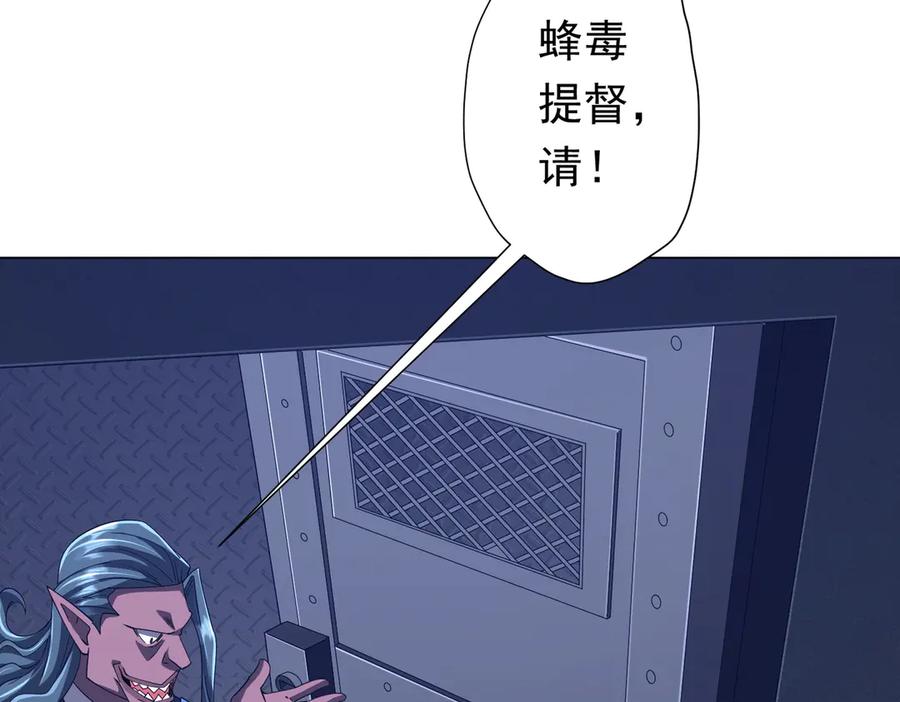 《全球惊悚：开局万亿冥币》第111话 你们的提督来了！ 第166页