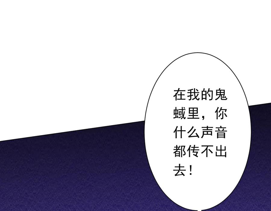 《全球惊悚：开局万亿冥币》第111话 你们的提督来了！ 第44页