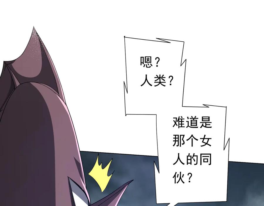 《全球惊悚：开局万亿冥币》第111话 你们的提督来了！ 第14页