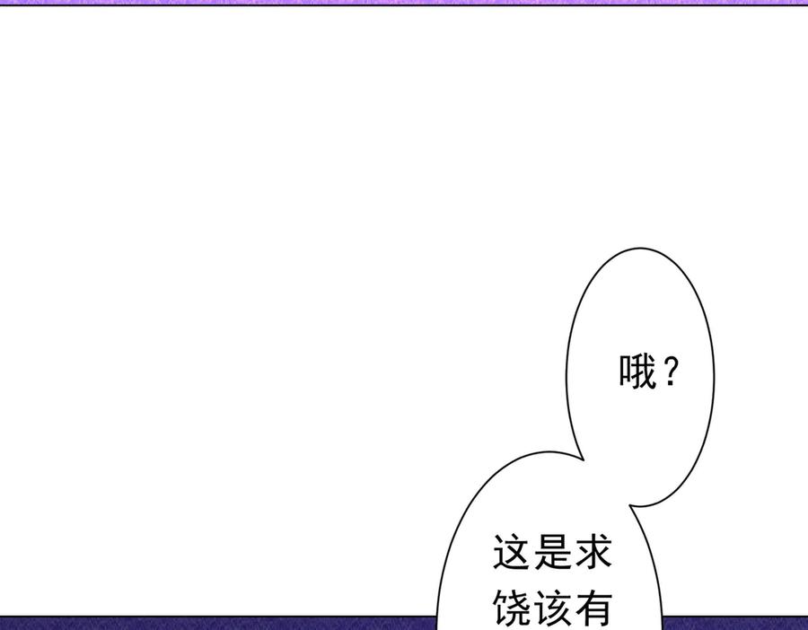 《全球惊悚：开局万亿冥币》第111话 你们的提督来了！ 第54页