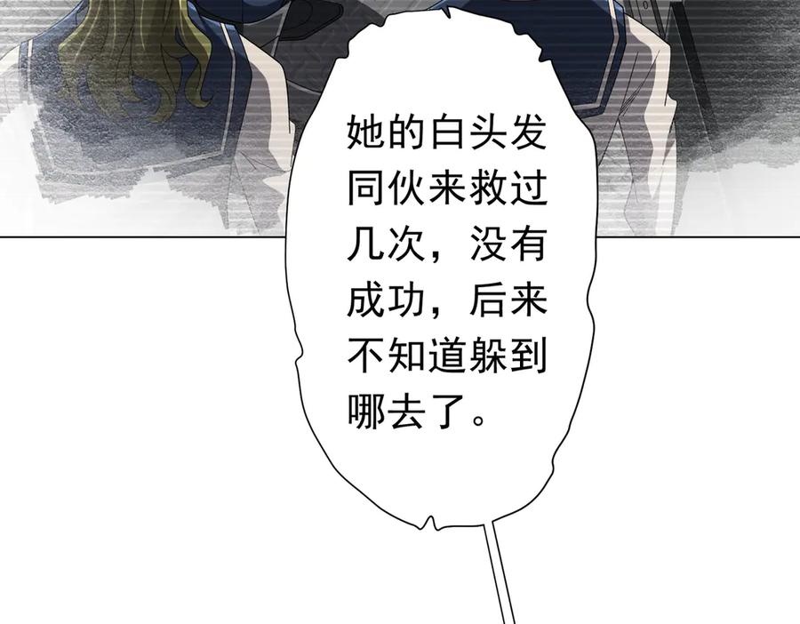 《全球惊悚：开局万亿冥币》第111话 你们的提督来了！ 第76页