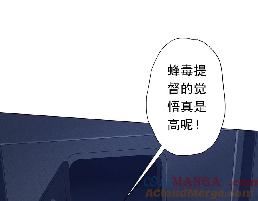 《全球惊悚：开局万亿冥币》第111话 你们的提督来了！ 第149页