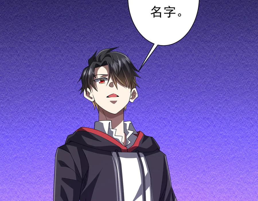 《全球惊悚：开局万亿冥币》第111话 你们的提督来了！ 第100页