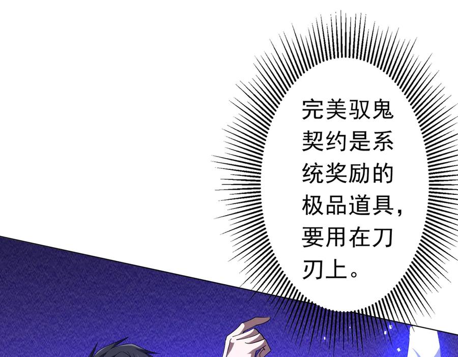 《全球惊悚：开局万亿冥币》第111话 你们的提督来了！ 第112页