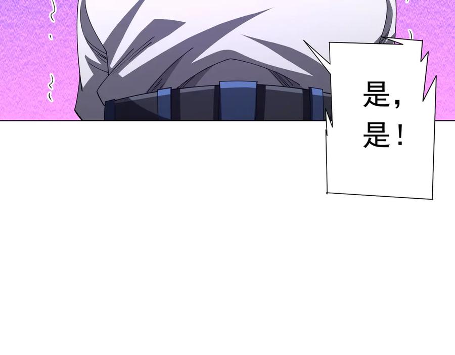《全球惊悚：开局万亿冥币》第111话 你们的提督来了！ 第62页