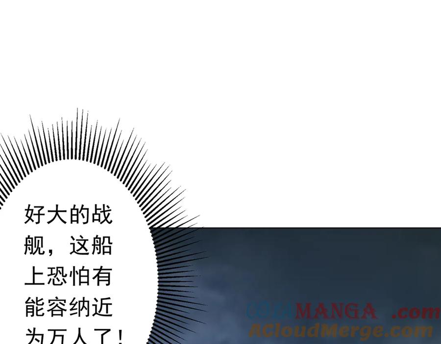 《全球惊悚：开局万亿冥币》第111话 你们的提督来了！ 第5页