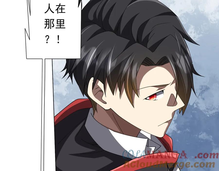 《全球惊悚：开局万亿冥币》第111话 你们的提督来了！ 第9页