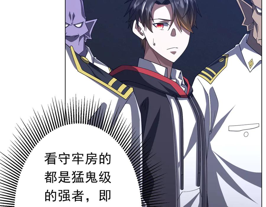 《全球惊悚：开局万亿冥币》第111话 你们的提督来了！ 第159页