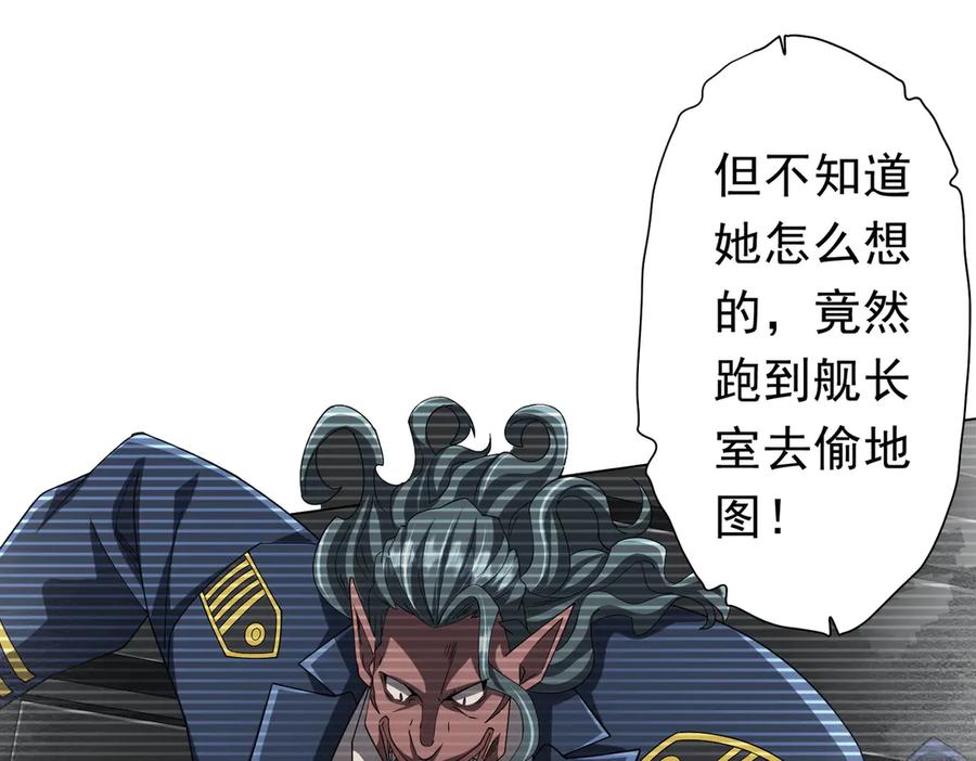 《全球惊悚：开局万亿冥币》第111话 你们的提督来了！ 第71页