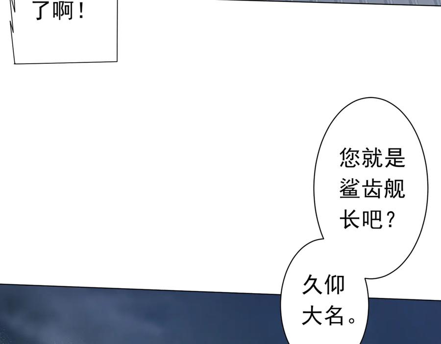 《全球惊悚：开局万亿冥币》第111话 你们的提督来了！ 第135页