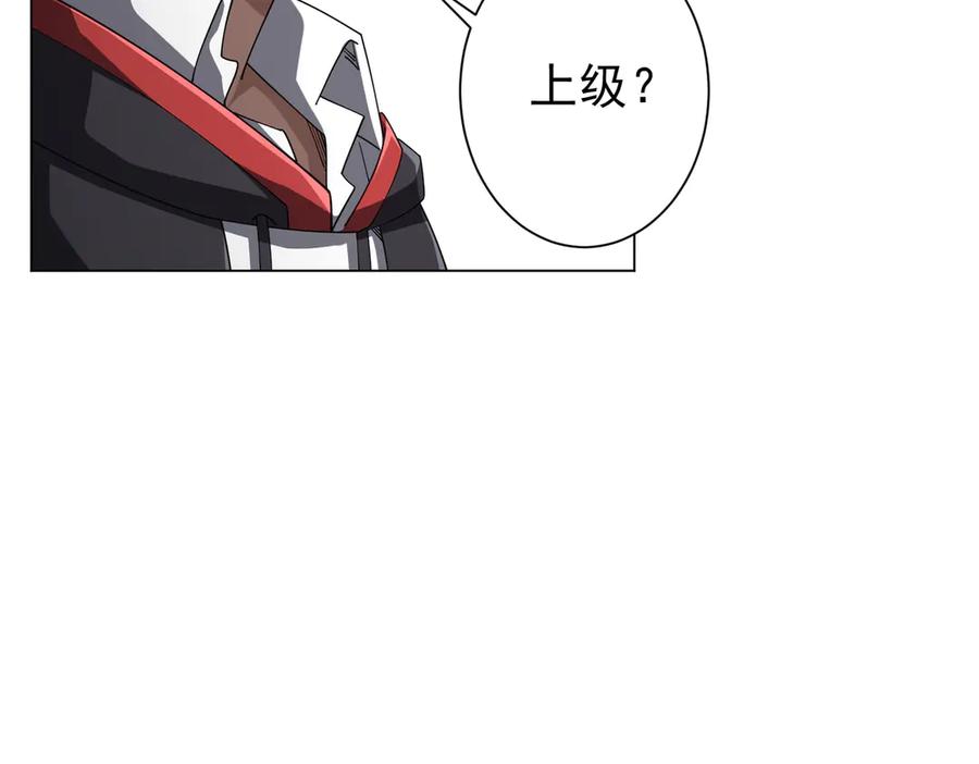 《全球惊悚：开局万亿冥币》第111话 你们的提督来了！ 第82页