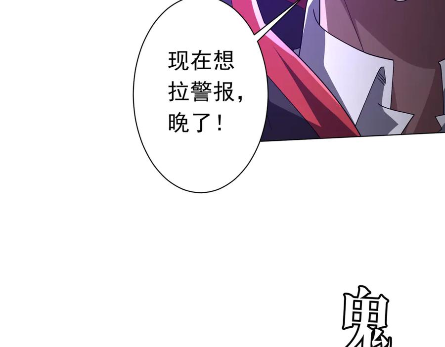 《全球惊悚：开局万亿冥币》第111话 你们的提督来了！ 第40页