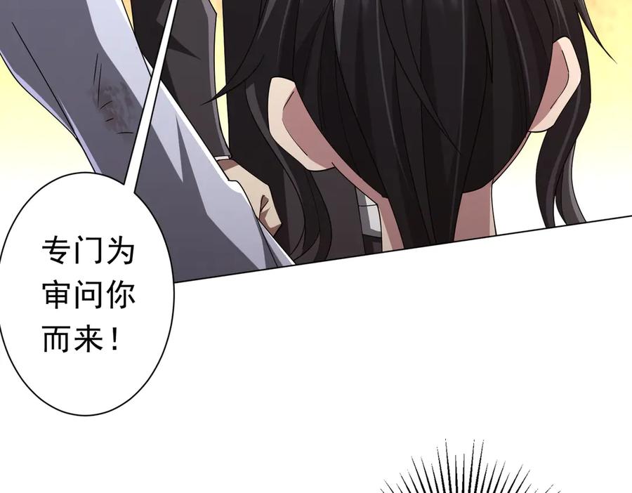 《全球惊悚：开局万亿冥币》第112话 你管这叫拷问？ 第10页