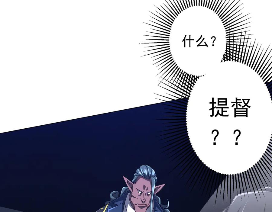 《全球惊悚：开局万亿冥币》第112话 你管这叫拷问？ 第11页