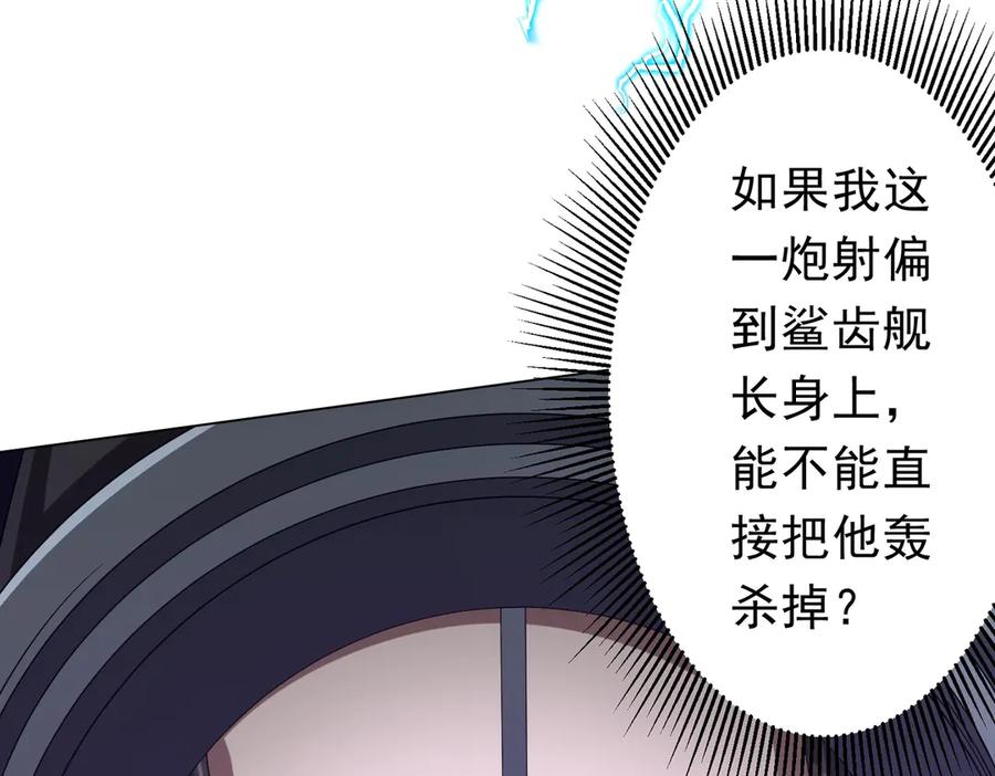 《全球惊悚：开局万亿冥币》第112话 你管这叫拷问？ 第159页