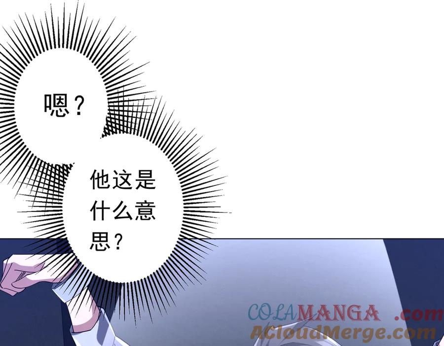 《全球惊悚：开局万亿冥币》第112话 你管这叫拷问？ 第5页