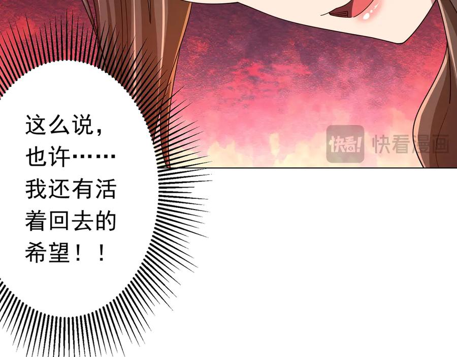 《全球惊悚：开局万亿冥币》第112话 你管这叫拷问？ 第16页