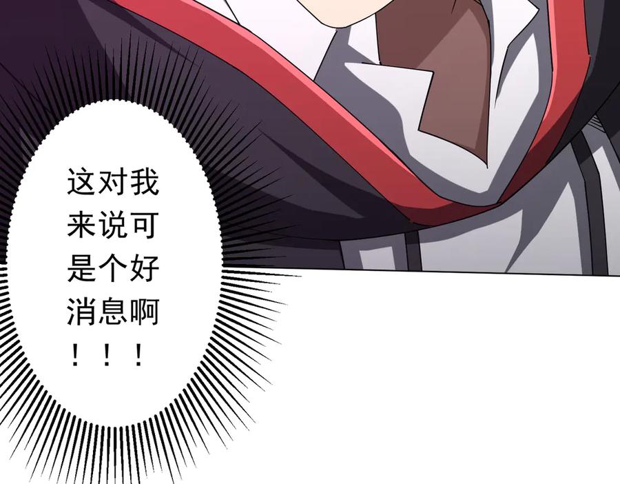 《全球惊悚：开局万亿冥币》第112话 你管这叫拷问？ 第170页