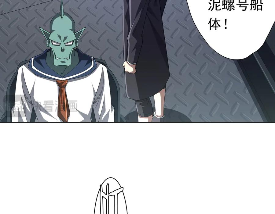 《全球惊悚：开局万亿冥币》第112话 你管这叫拷问？ 第136页
