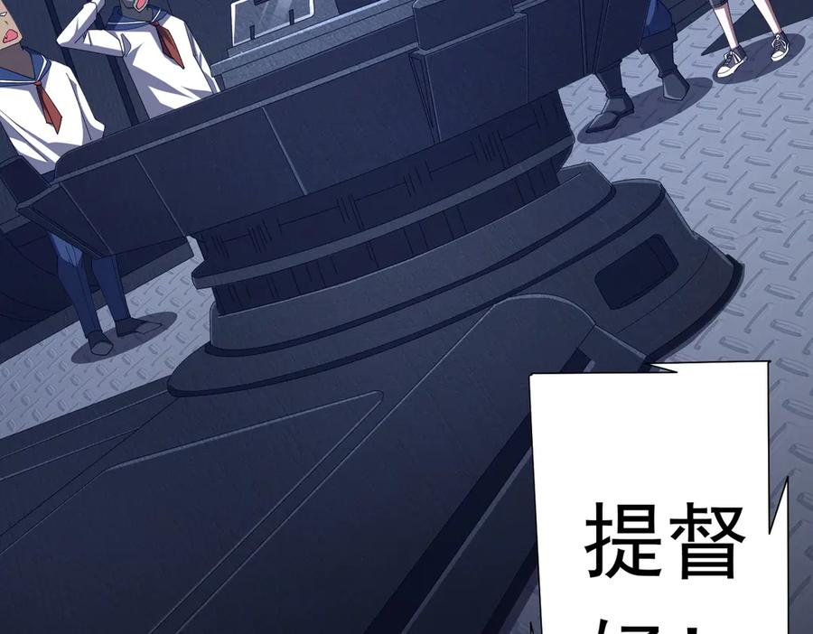 《全球惊悚：开局万亿冥币》第112话 你管这叫拷问？ 第94页