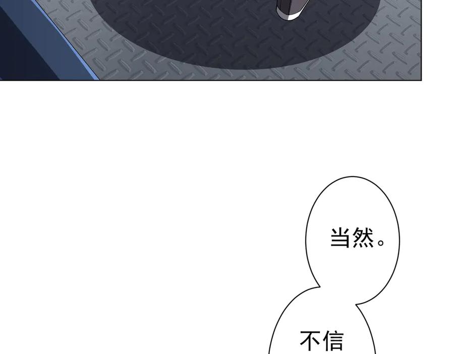 《全球惊悚：开局万亿冥币》第112话 你管这叫拷问？ 第40页