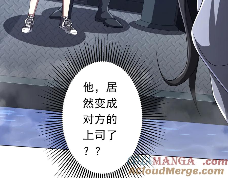 《全球惊悚：开局万亿冥币》第112话 你管这叫拷问？ 第13页