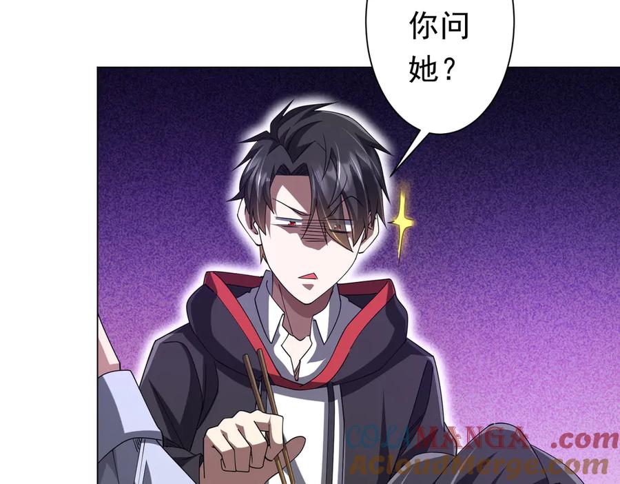 《全球惊悚：开局万亿冥币》第112话 你管这叫拷问？ 第41页