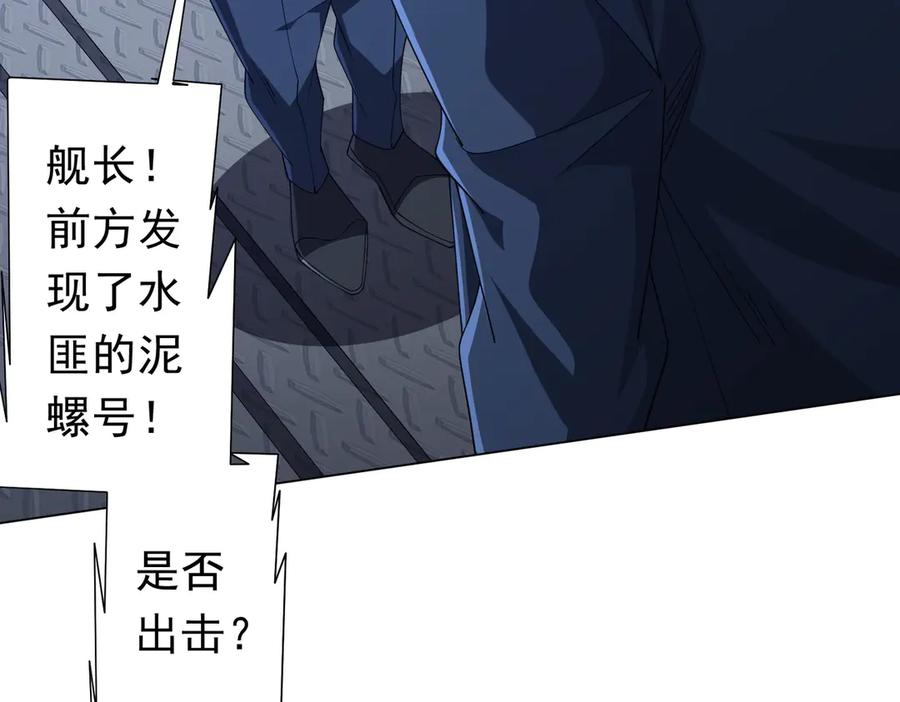 《全球惊悚：开局万亿冥币》第112话 你管这叫拷问？ 第70页