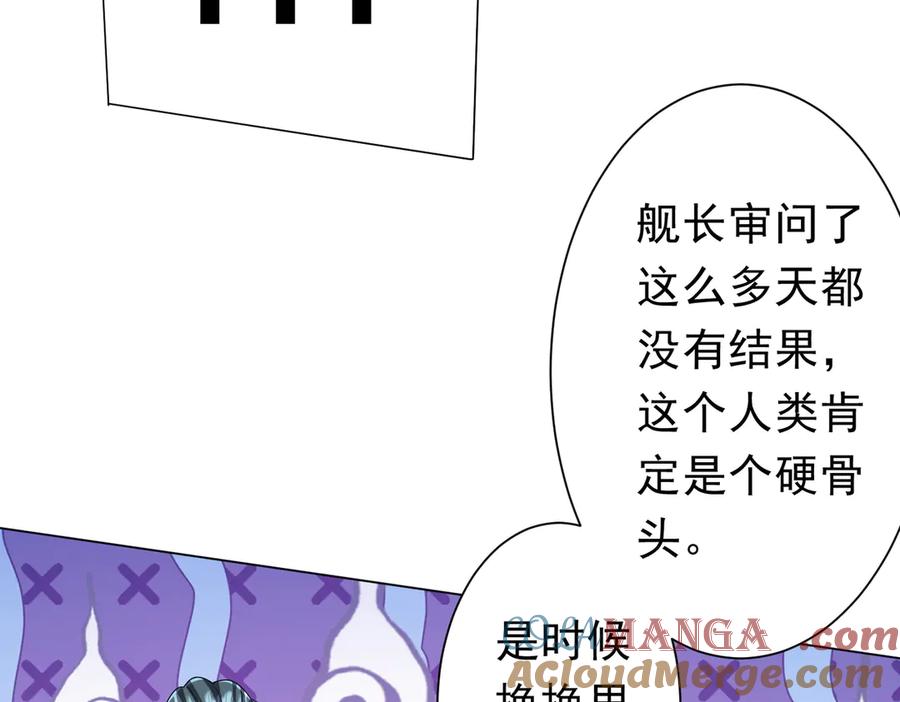 《全球惊悚：开局万亿冥币》第112话 你管这叫拷问？ 第29页