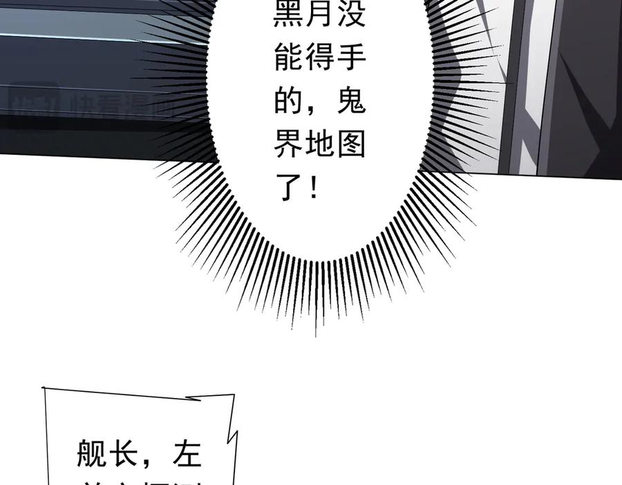 《全球惊悚：开局万亿冥币》第112话 你管这叫拷问？ 第98页