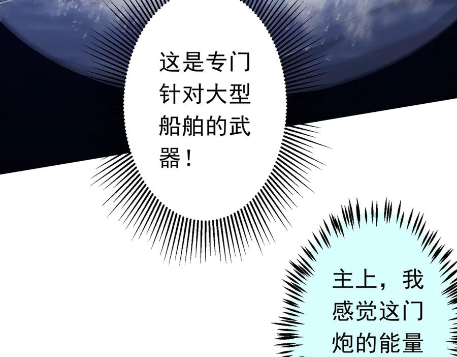 《全球惊悚：开局万亿冥币》第112话 你管这叫拷问？ 第164页
