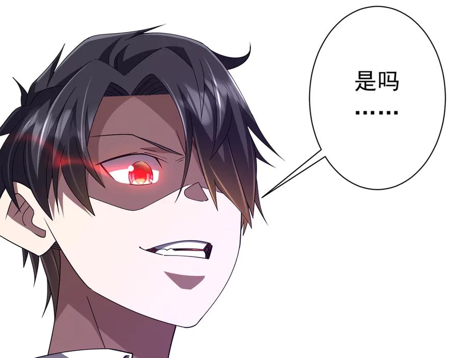 《全球惊悚：开局万亿冥币》第112话 你管这叫拷问？ 第20页