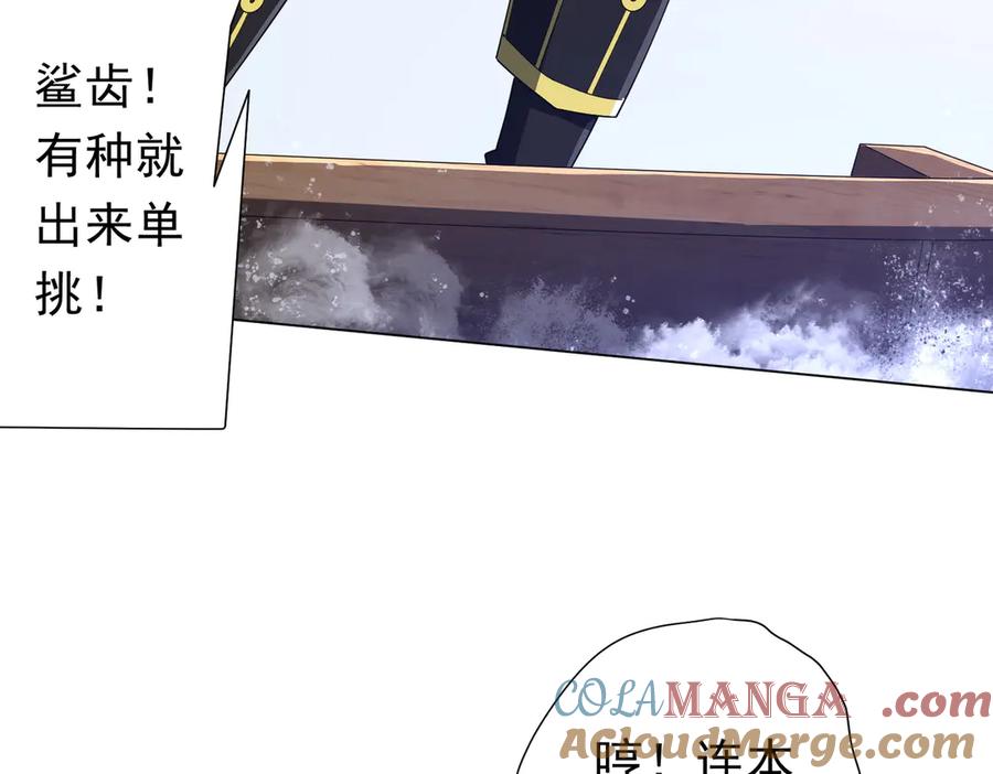 《全球惊悚：开局万亿冥币》第112话 你管这叫拷问？ 第129页