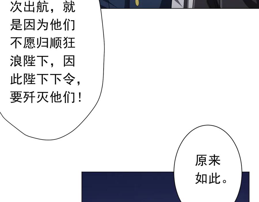 《全球惊悚：开局万亿冥币》第112话 你管这叫拷问？ 第79页