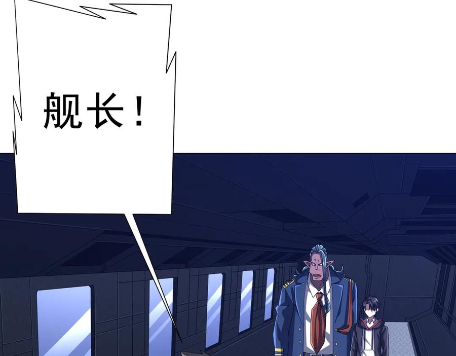 《全球惊悚：开局万亿冥币》第112话 你管这叫拷问？ 第64页