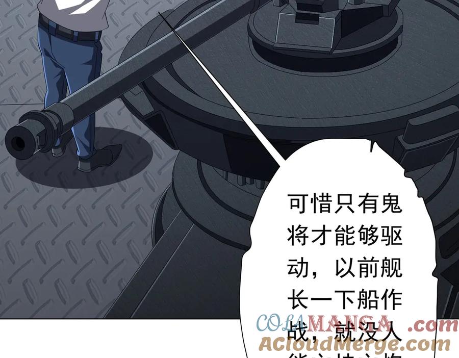 《全球惊悚：开局万亿冥币》第112话 你管这叫拷问？ 第141页