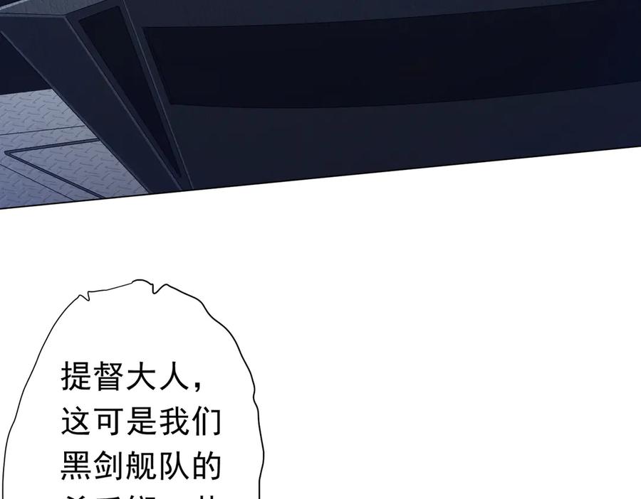 《全球惊悚：开局万亿冥币》第112话 你管这叫拷问？ 第139页