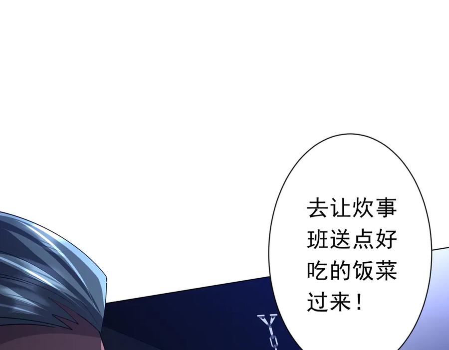 《全球惊悚：开局万亿冥币》第112话 你管这叫拷问？ 第26页