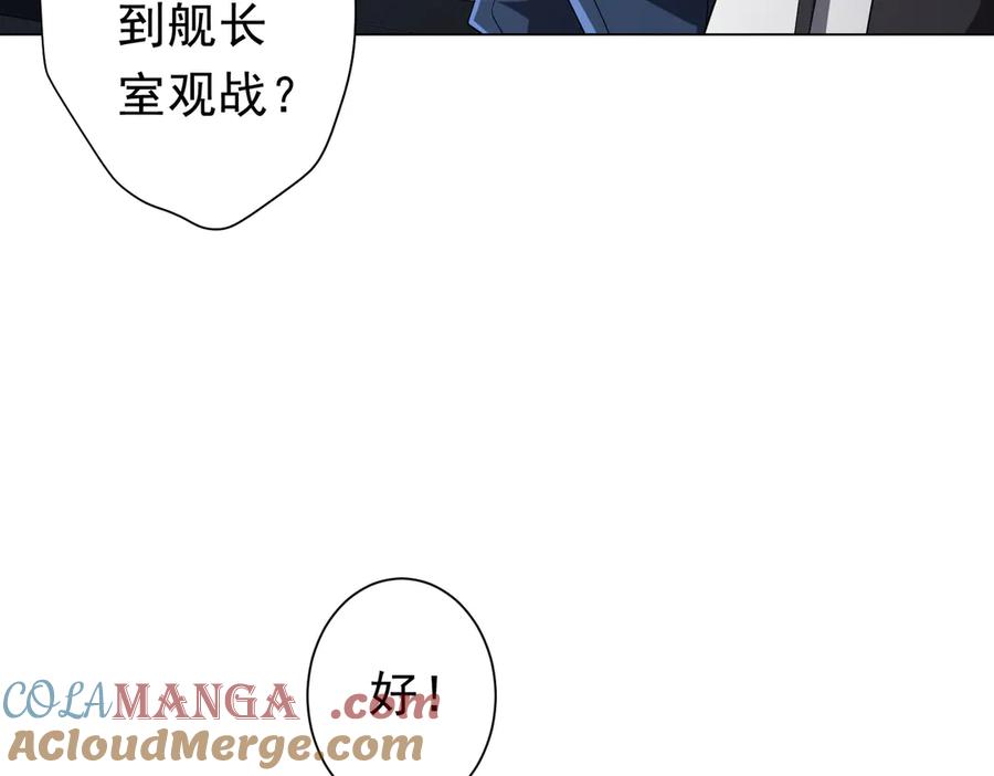 《全球惊悚：开局万亿冥币》第112话 你管这叫拷问？ 第85页