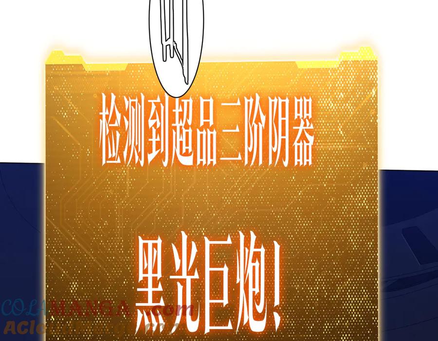 《全球惊悚：开局万亿冥币》第112话 你管这叫拷问？ 第137页