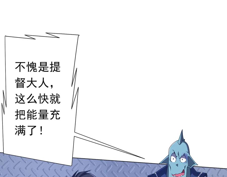 《全球惊悚：开局万亿冥币》第112话 你管这叫拷问？ 第155页