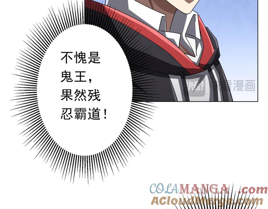 《全球惊悚：开局万亿冥币》第112话 你管这叫拷问？ 第81页
